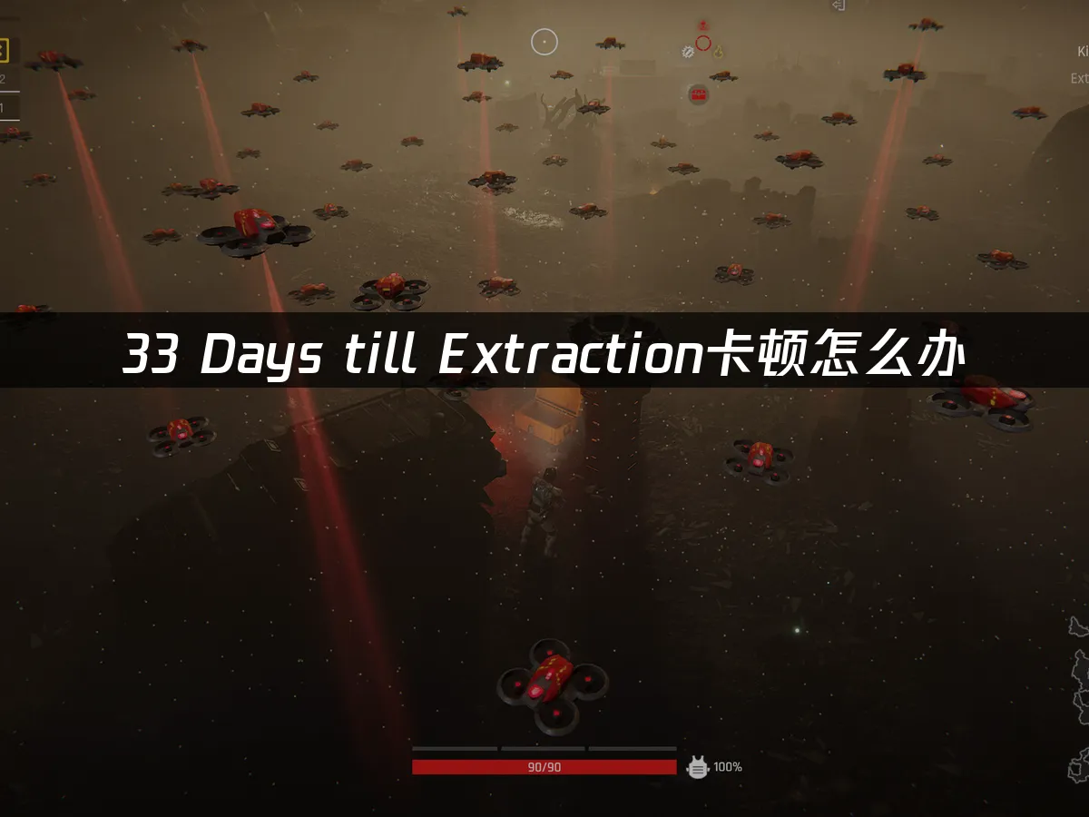 33 Days till Extraction 游戏封面