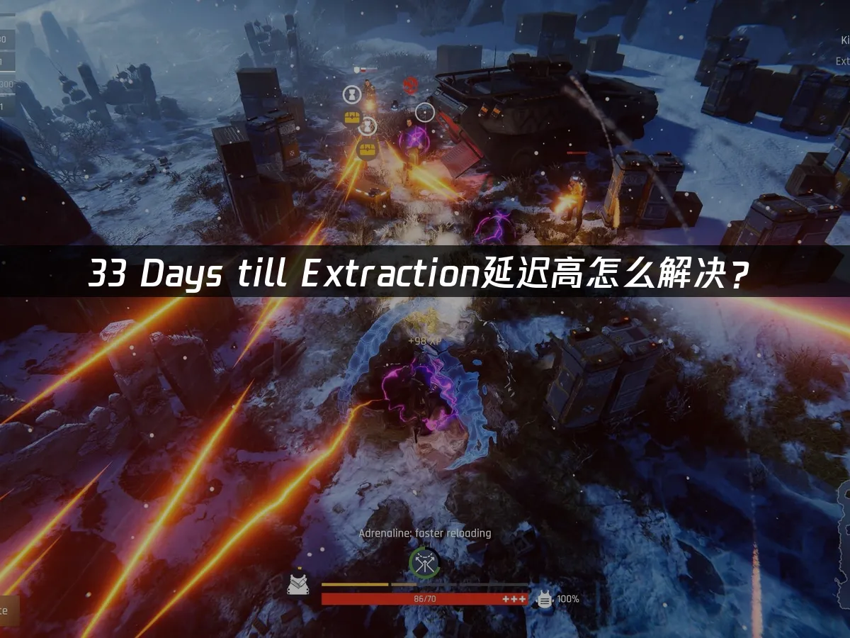 33天提取遊戲封面