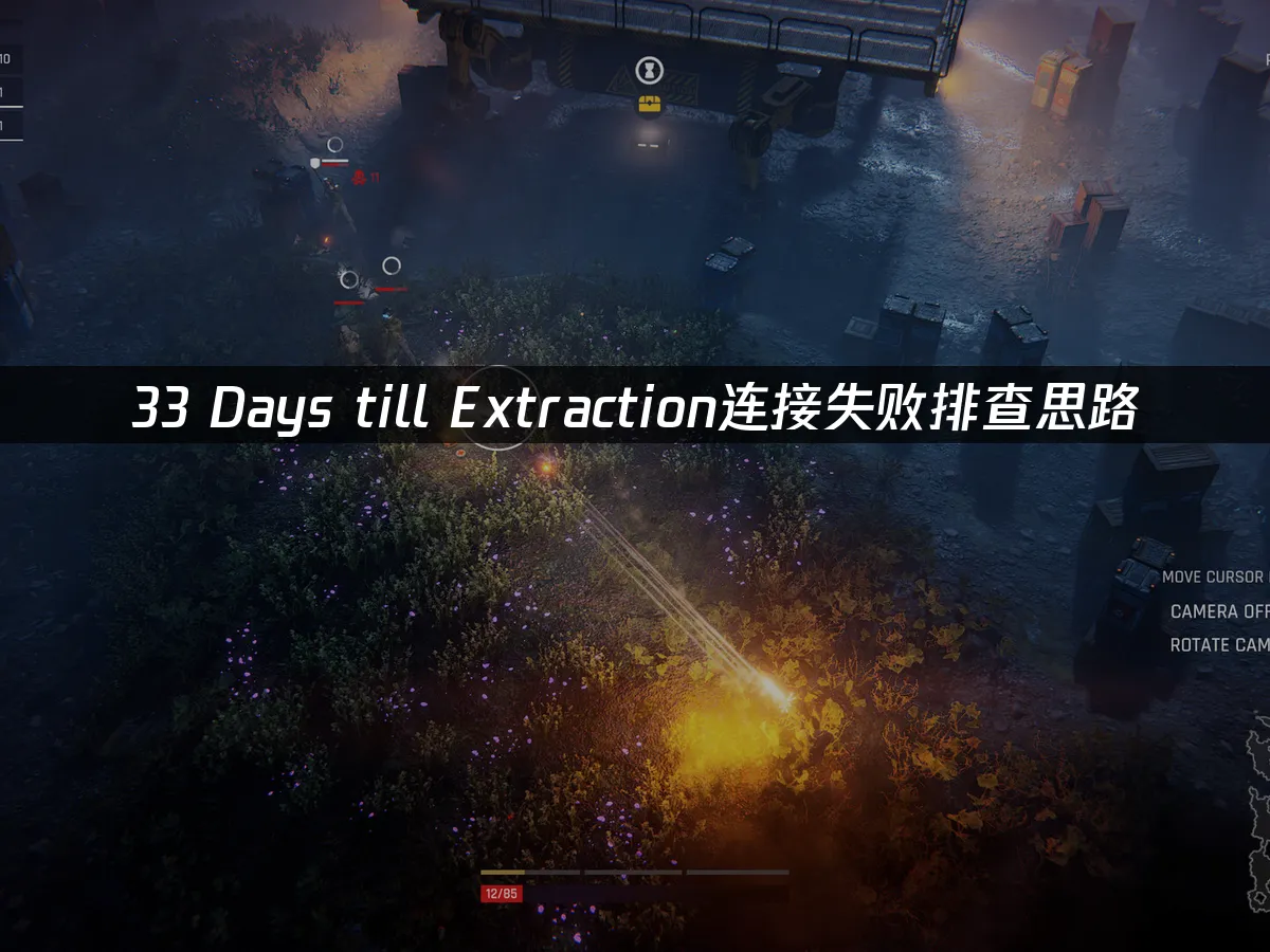 33天提取游戏封面