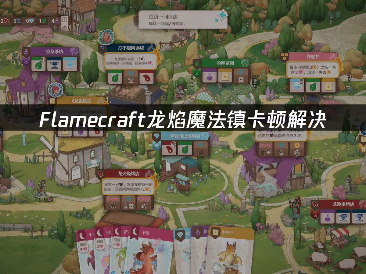 魔法小镇游戏封面