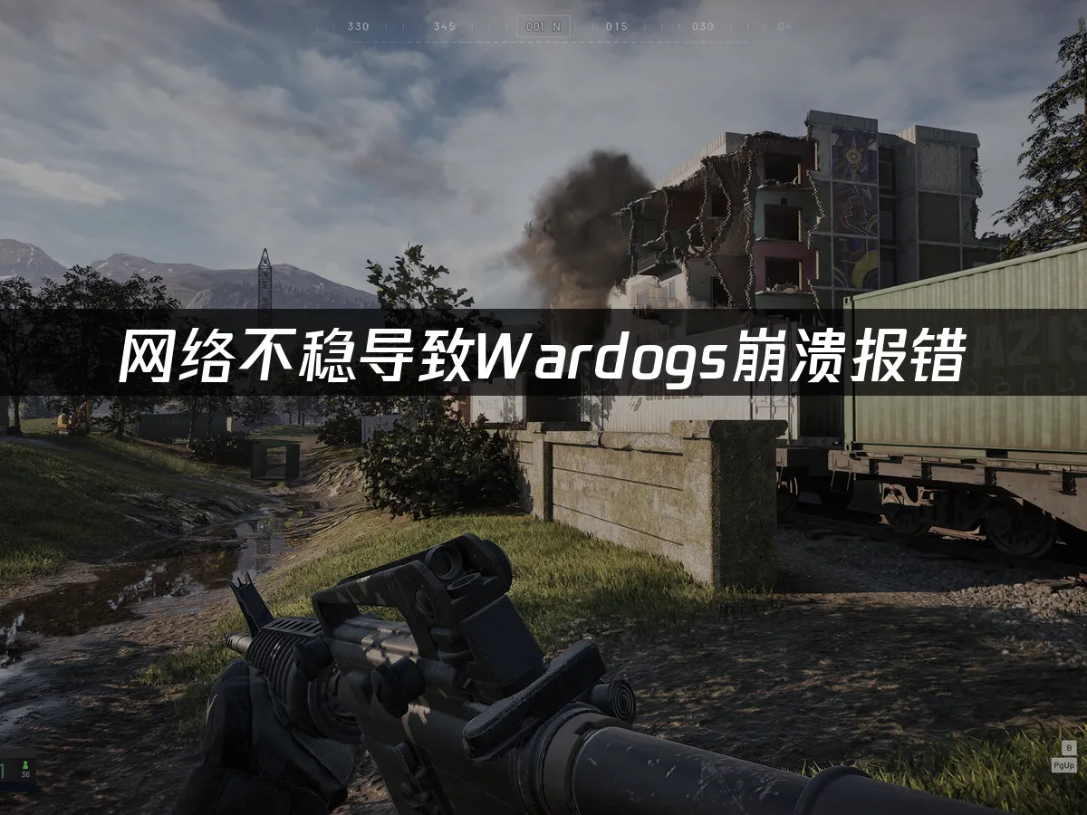 Wardogs游戏封面