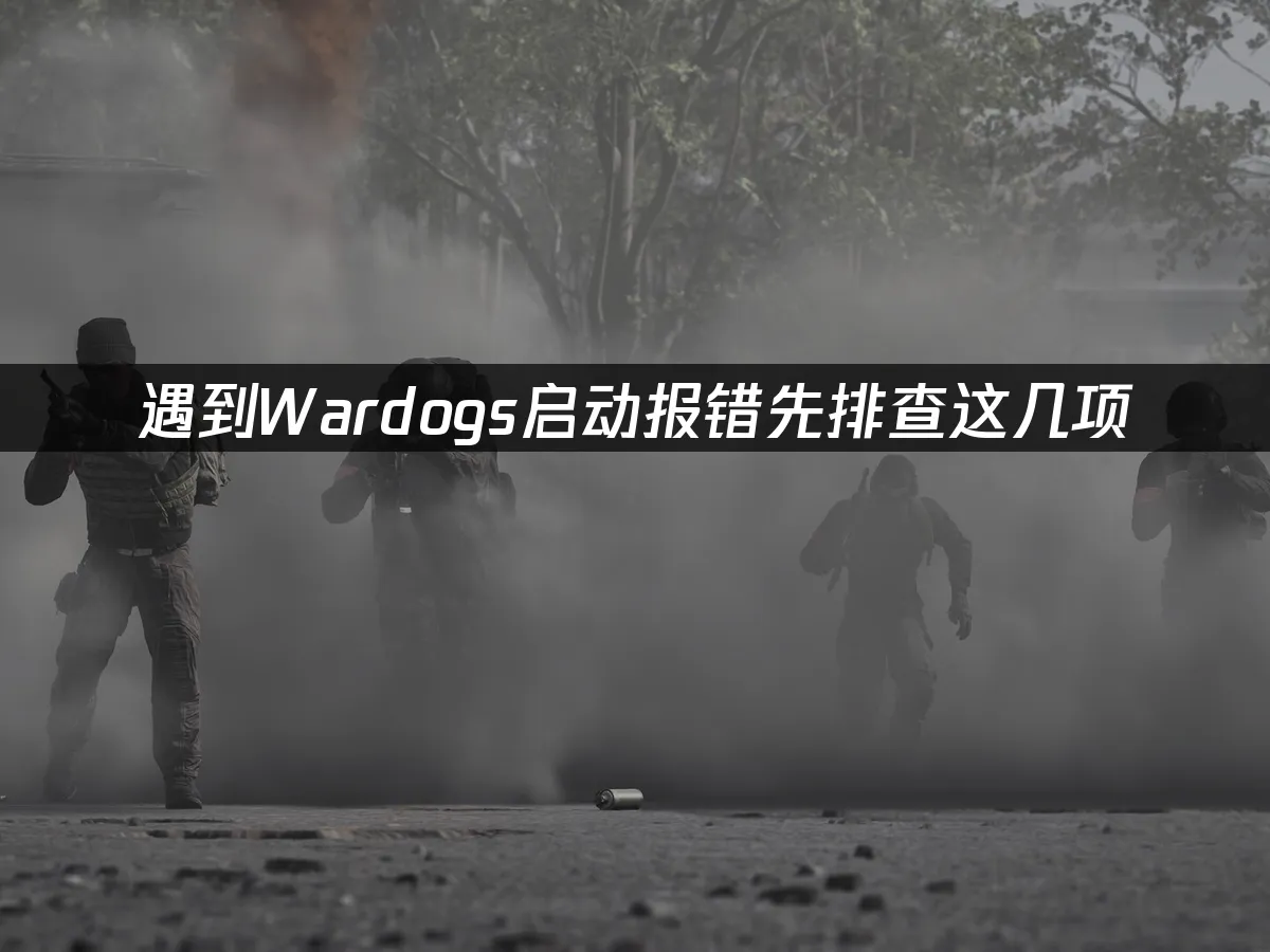 Wardogs游戏封面