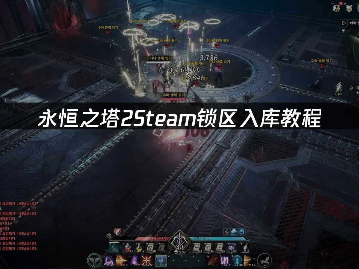 永恒之塔2Steam游戏封面