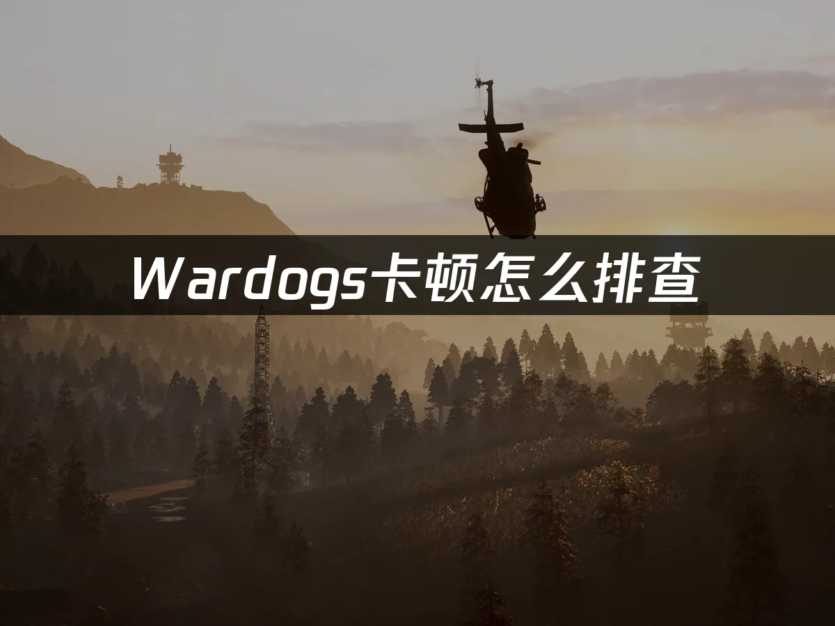 Wardogs 游戏封面