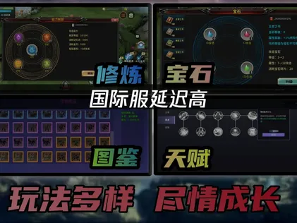 魔兽世界无限国际服延迟高？一招秒杀高延迟！