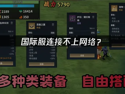 魔兽世界无限国际服连接不上网络？手把手教你解决！