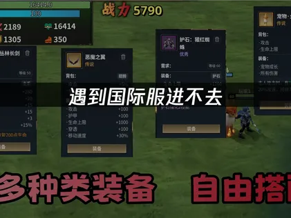 魔兽世界无限国际服进不去是什么原因？该怎么解决？ 