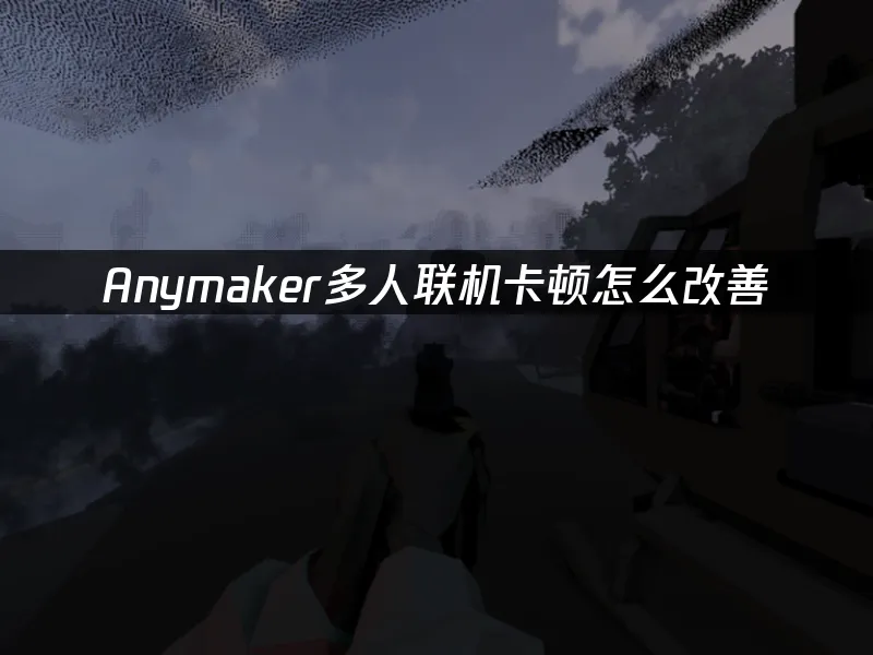 Anymaker游戏封面