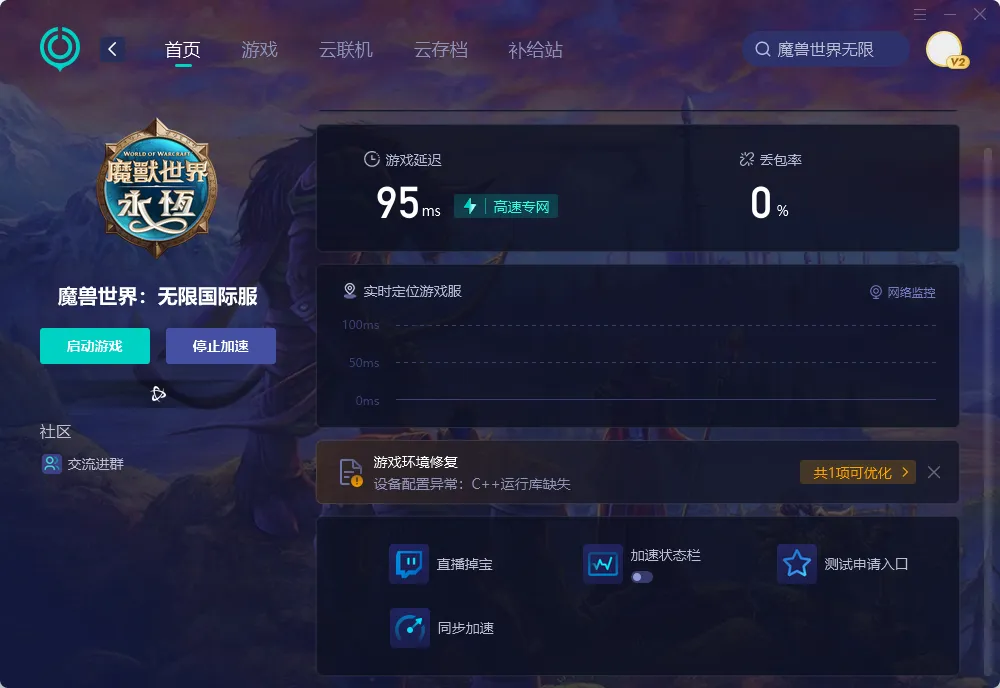 PC端網路優化