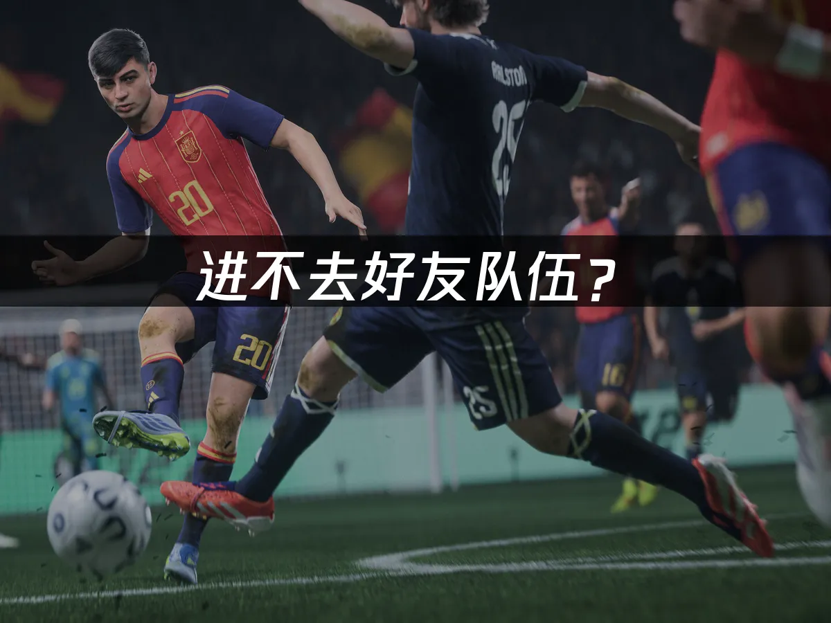 EA SPORTS FC™ 27 遊戲封面
