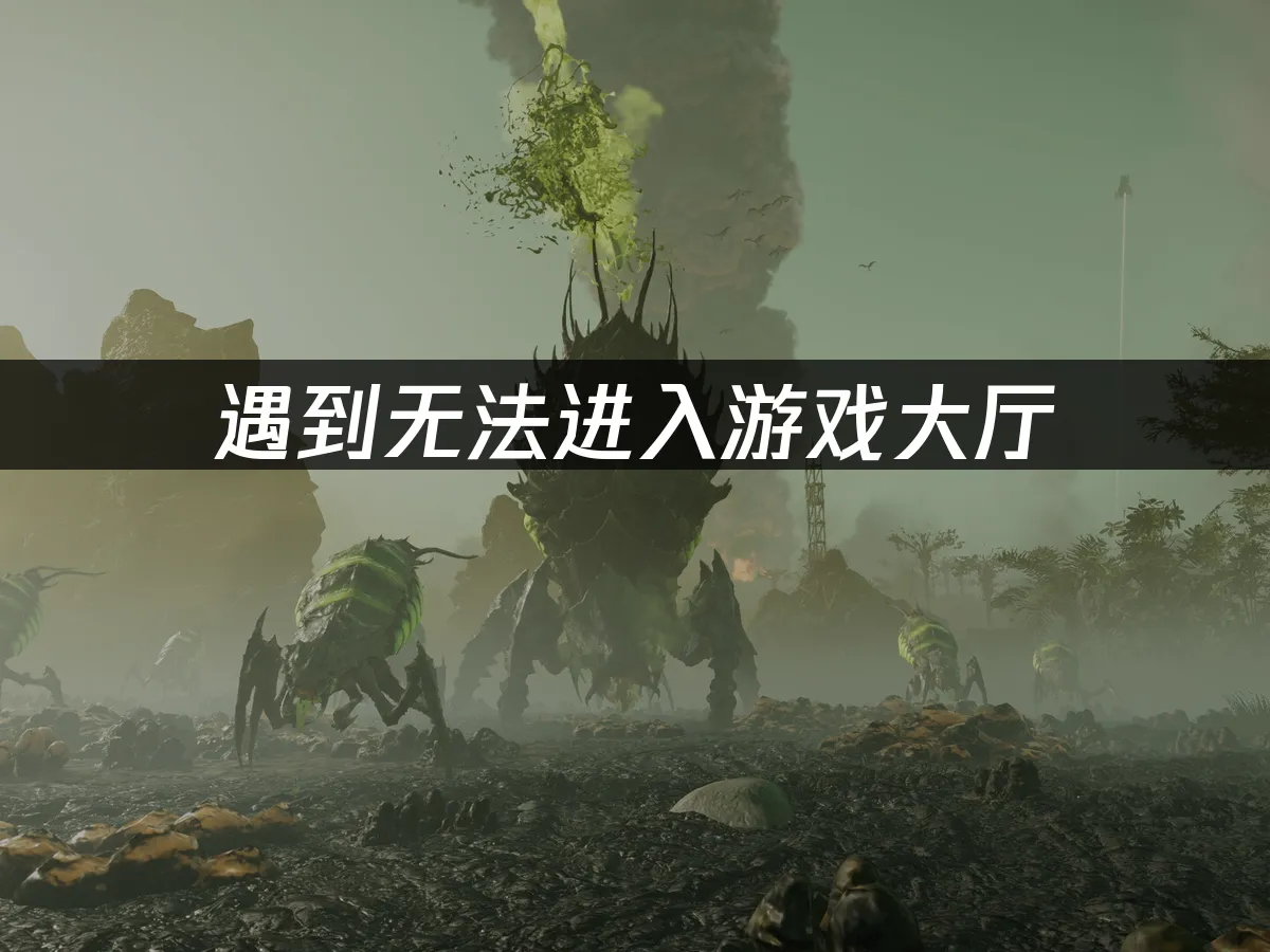 绝地潜兵2游戏封面