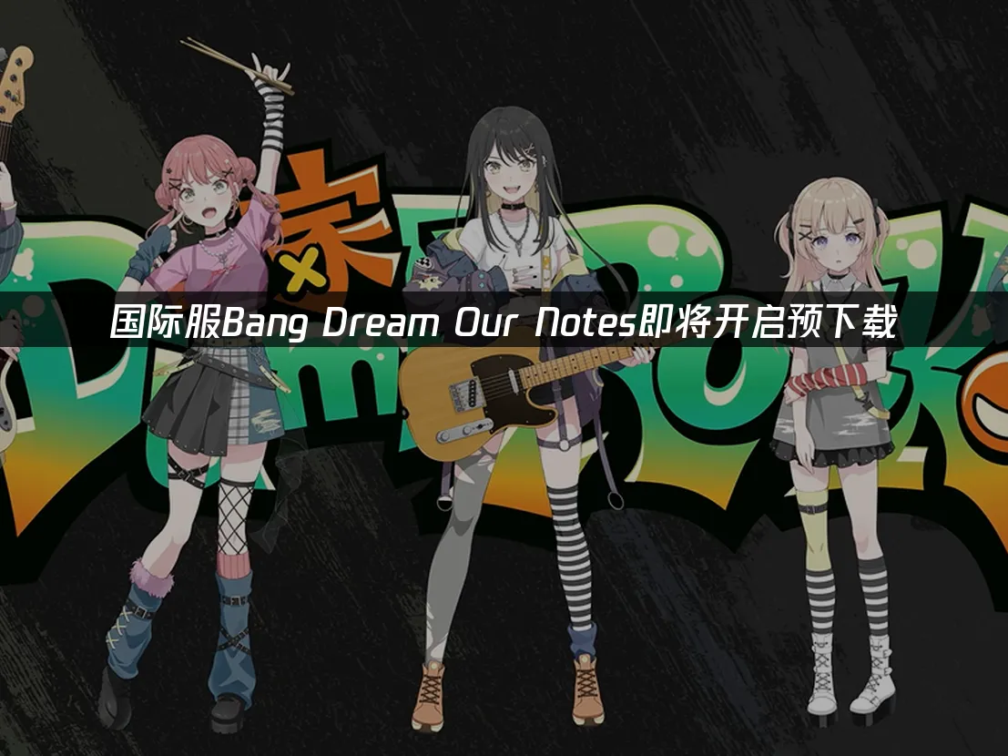 Bang Dream Our Notes 游戏封面