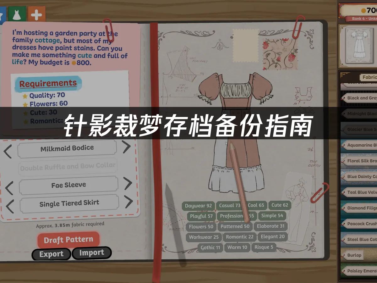 针影裁梦游戏封面