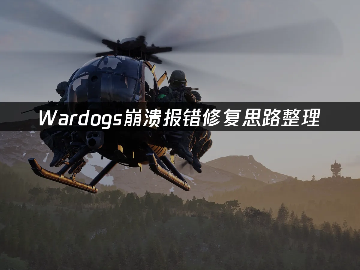 Wardogs 游戏封面