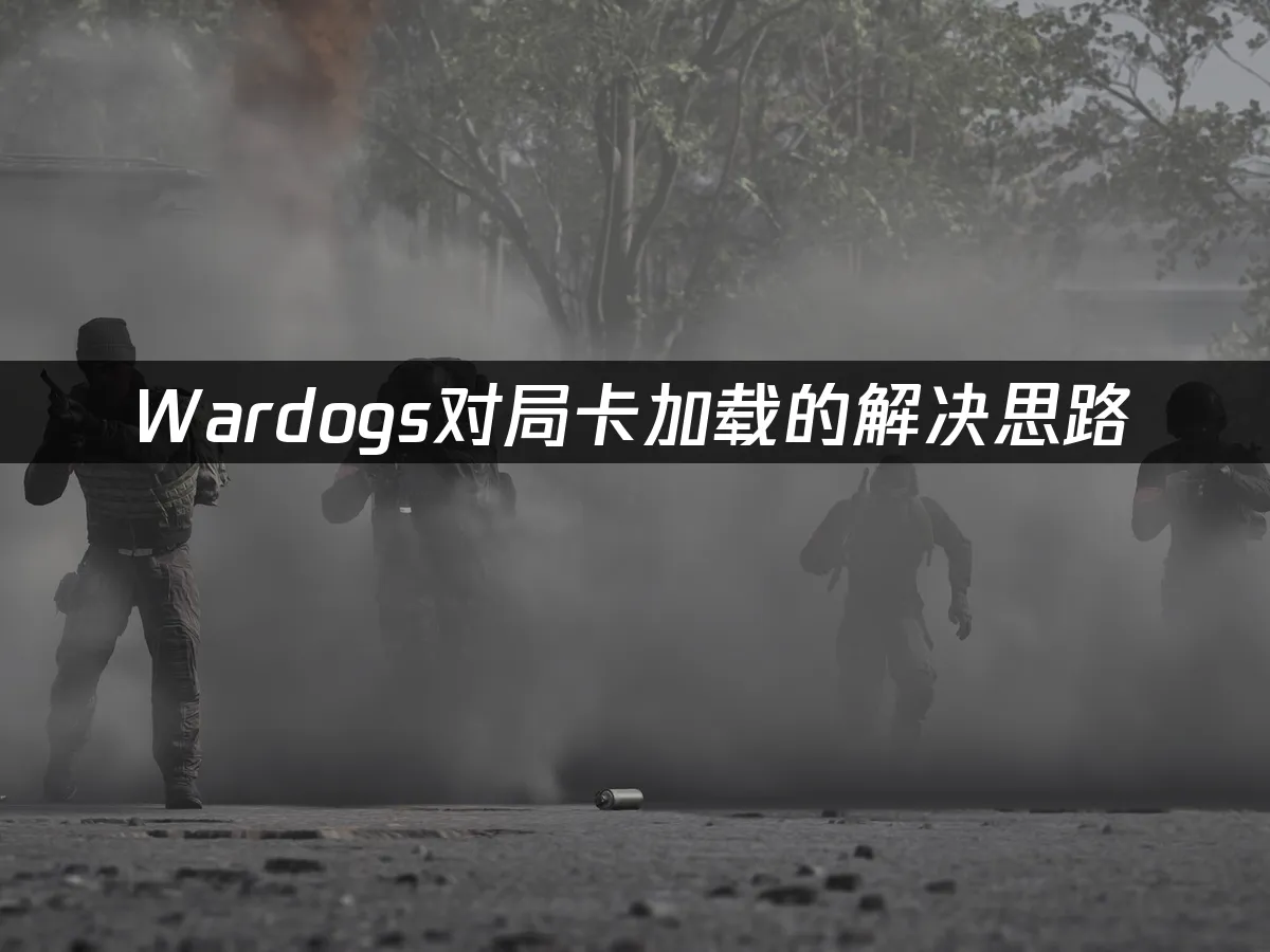 Wardogs游戏封面