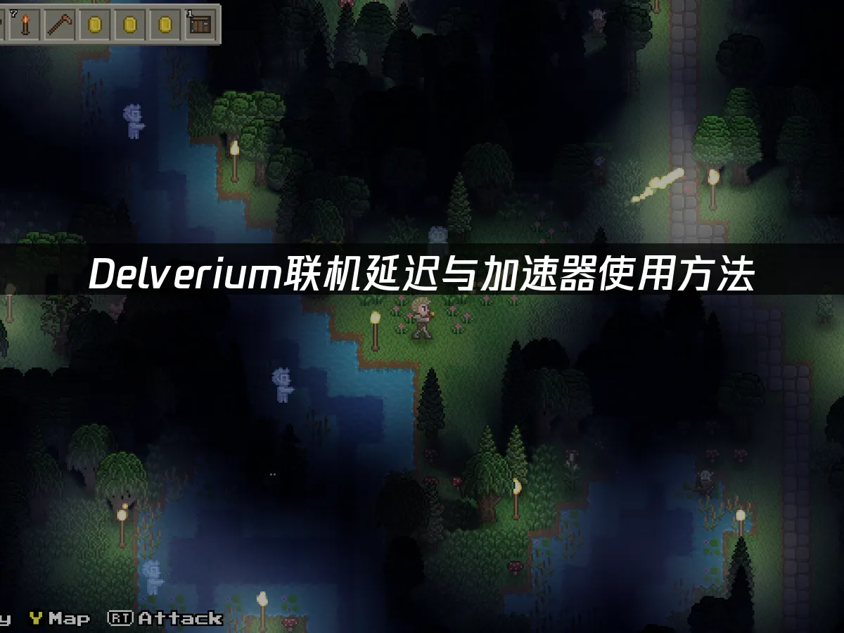 Delverium遊戲封面
