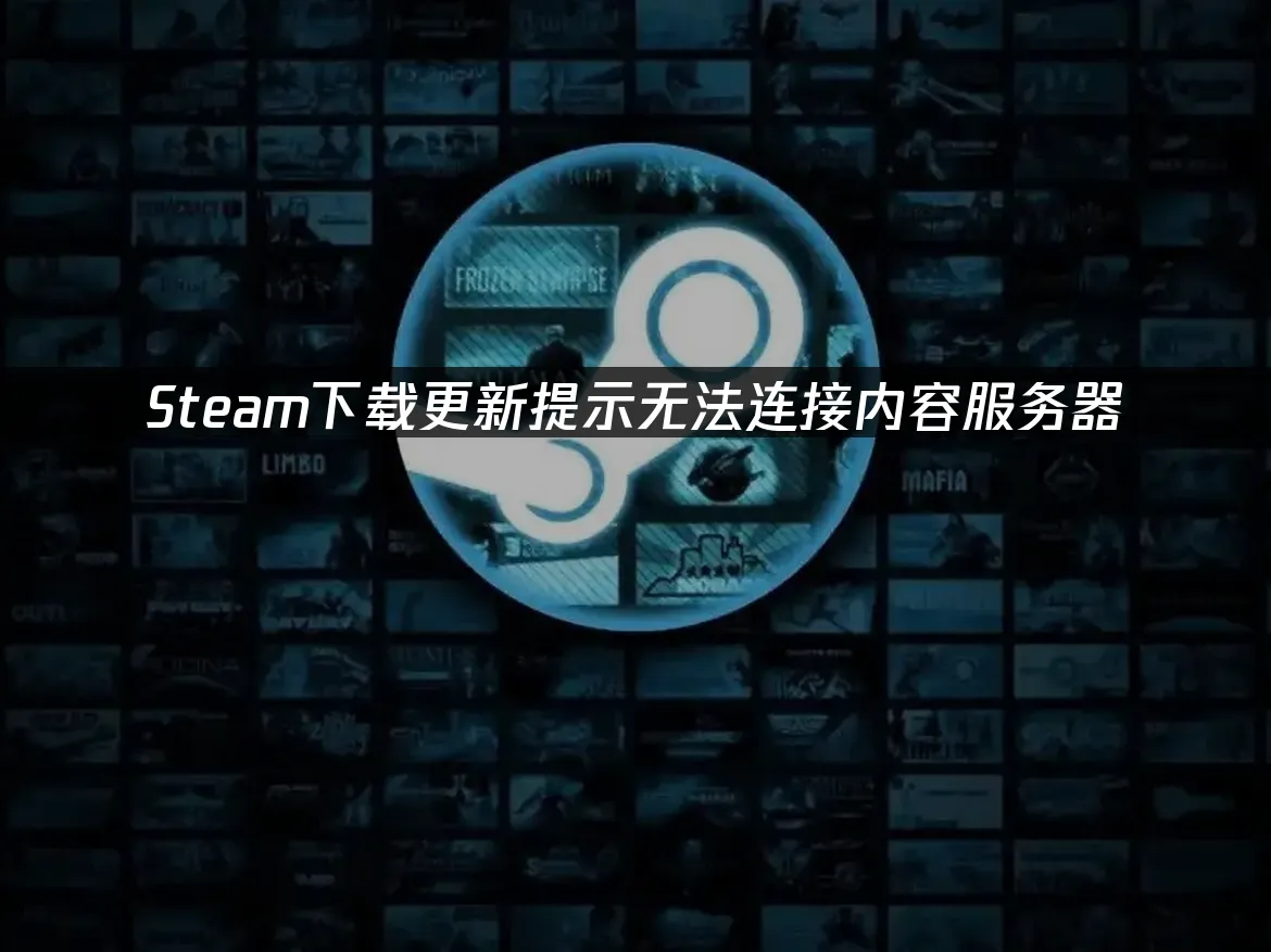 Steam平台封面图