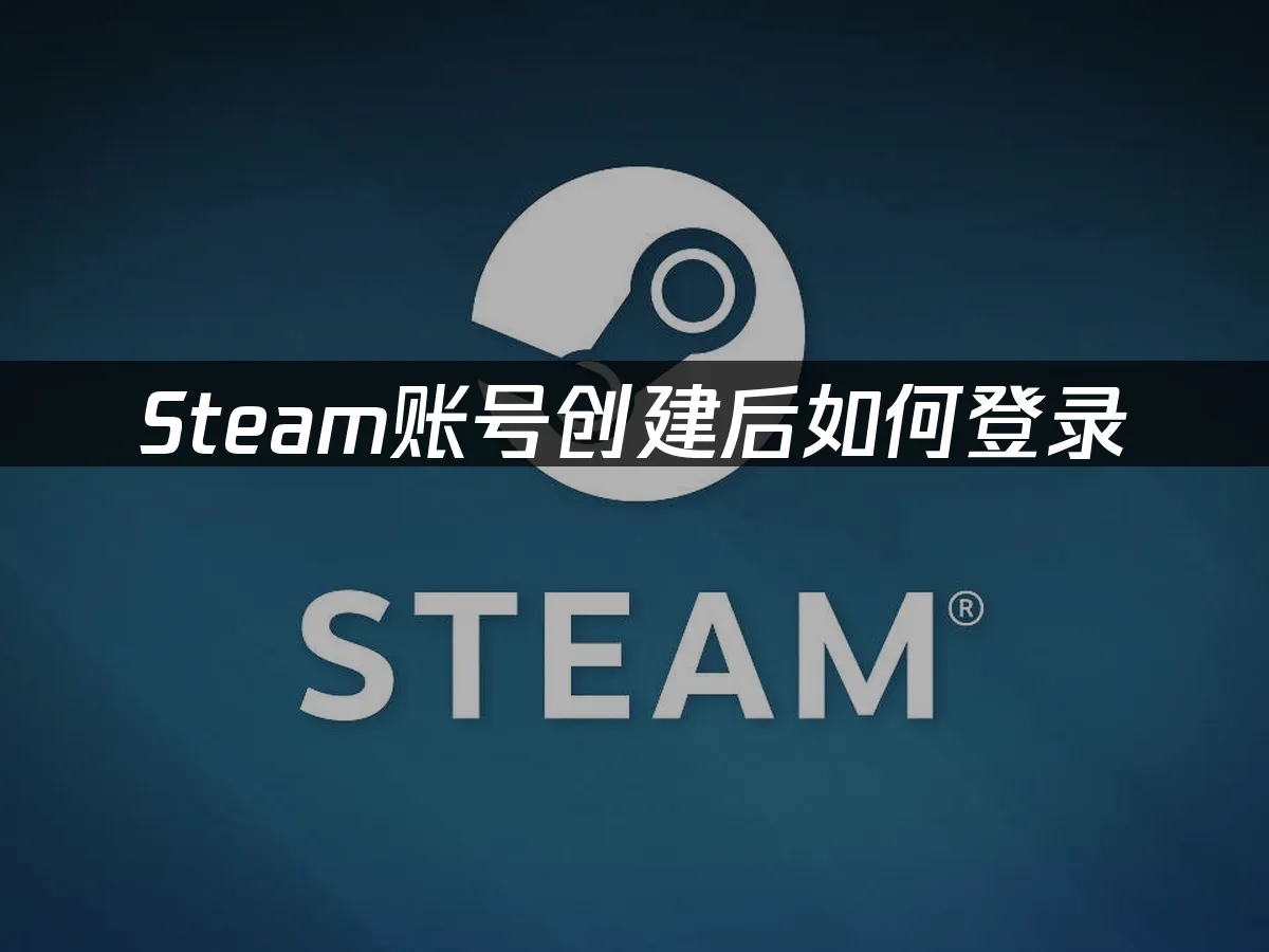 Steam平台封面圖