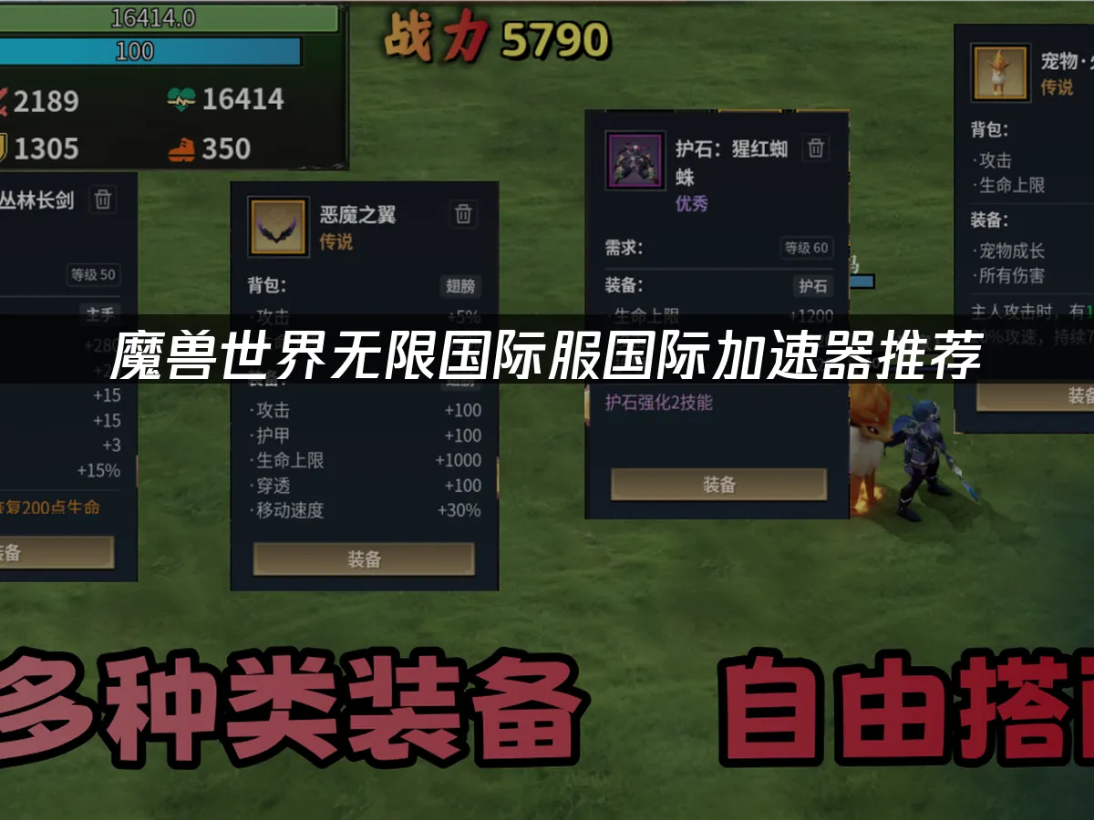 魔獸世界無限遊戲封面
