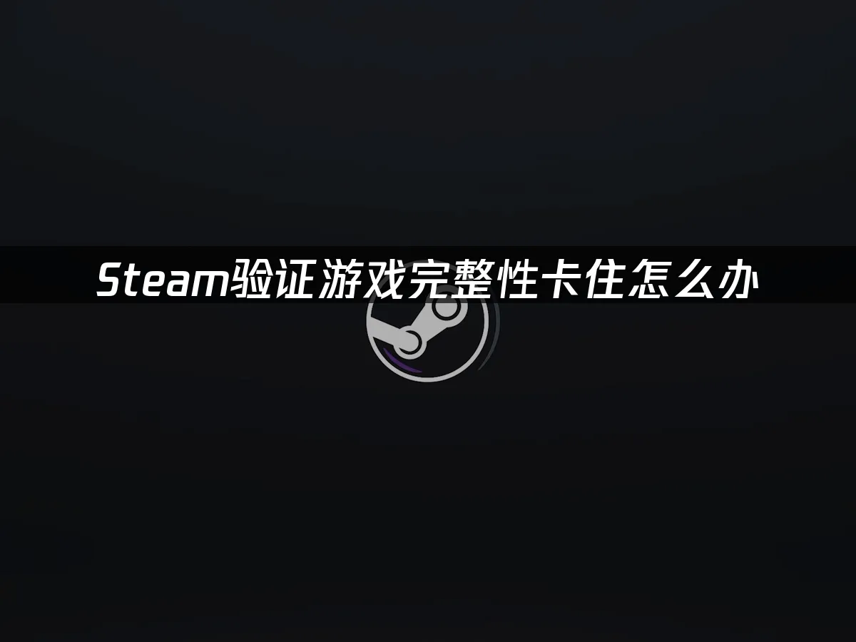 Steam平台界面展示