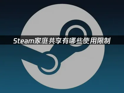 Steam家庭共享教程：UU加速器深度优化指南！