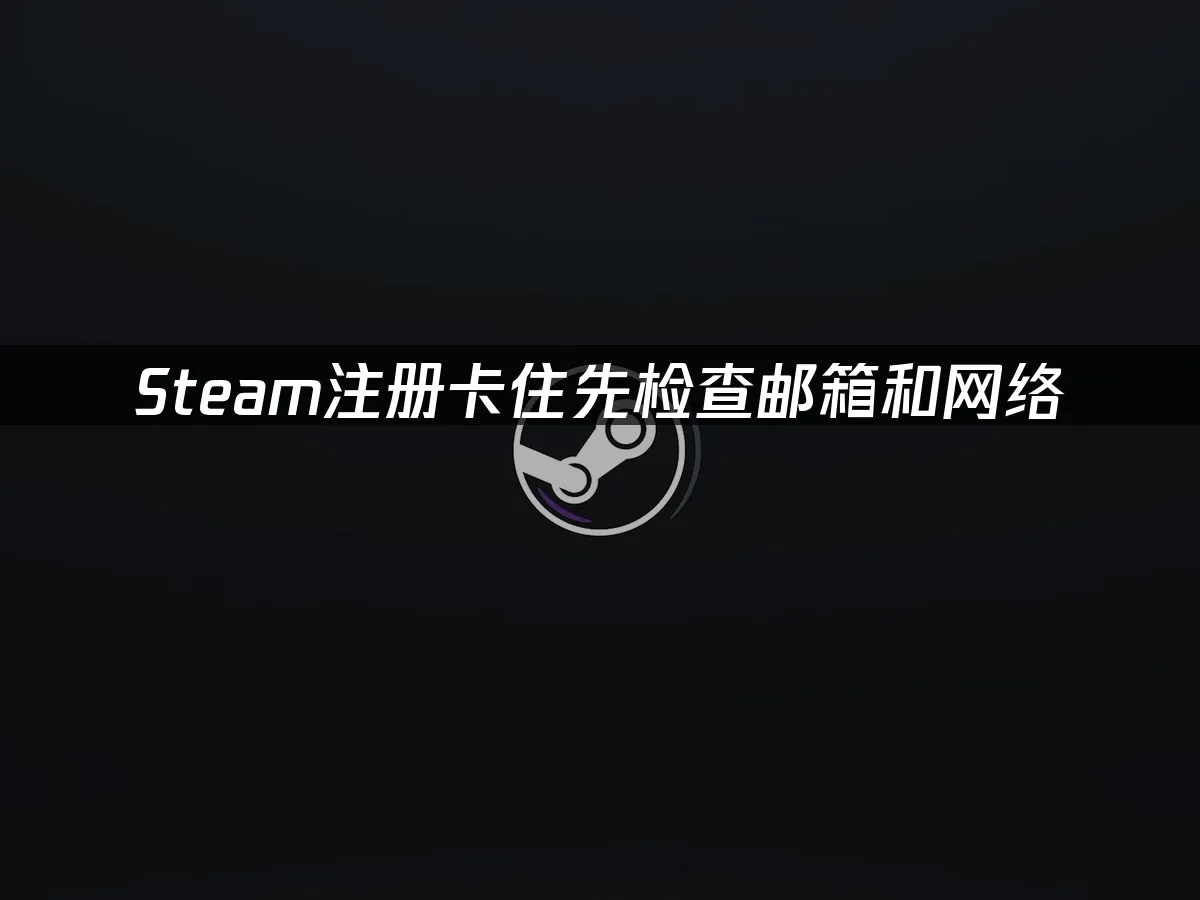 Steam平台介面展示