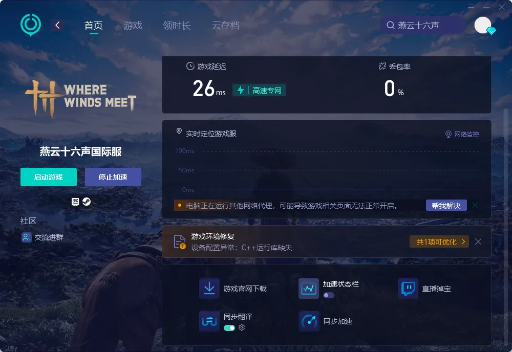 PC连接优化