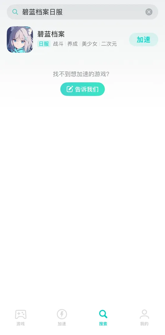 手遊介紹圖