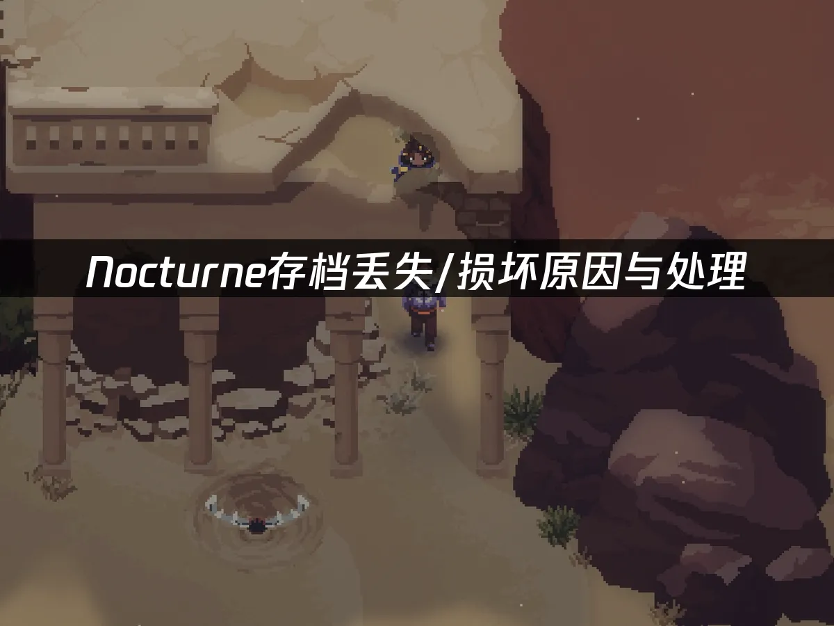 Nocturne游戏封面