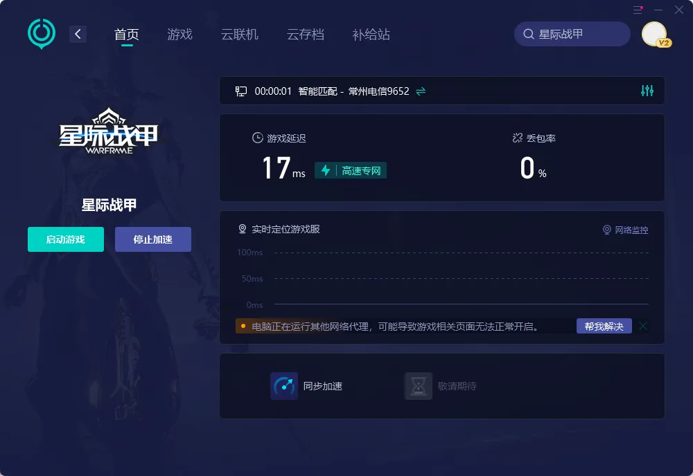 PC连接优化