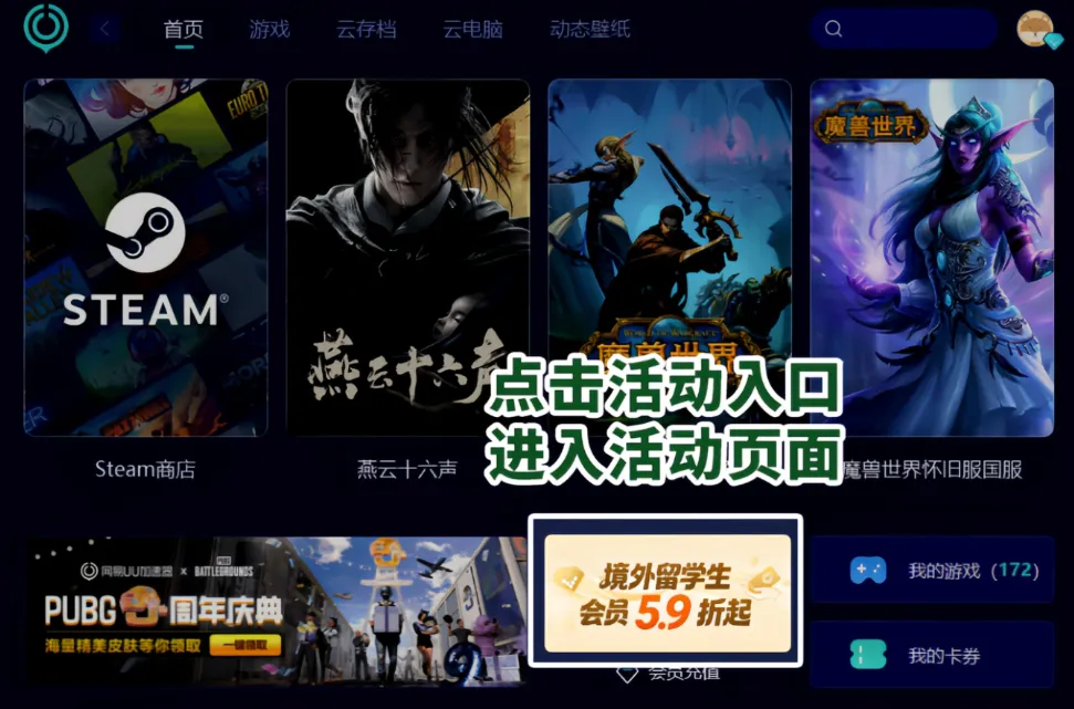 【UU加速器】教育认证优惠说明