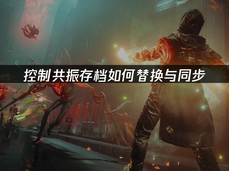 游戏封面及主视觉