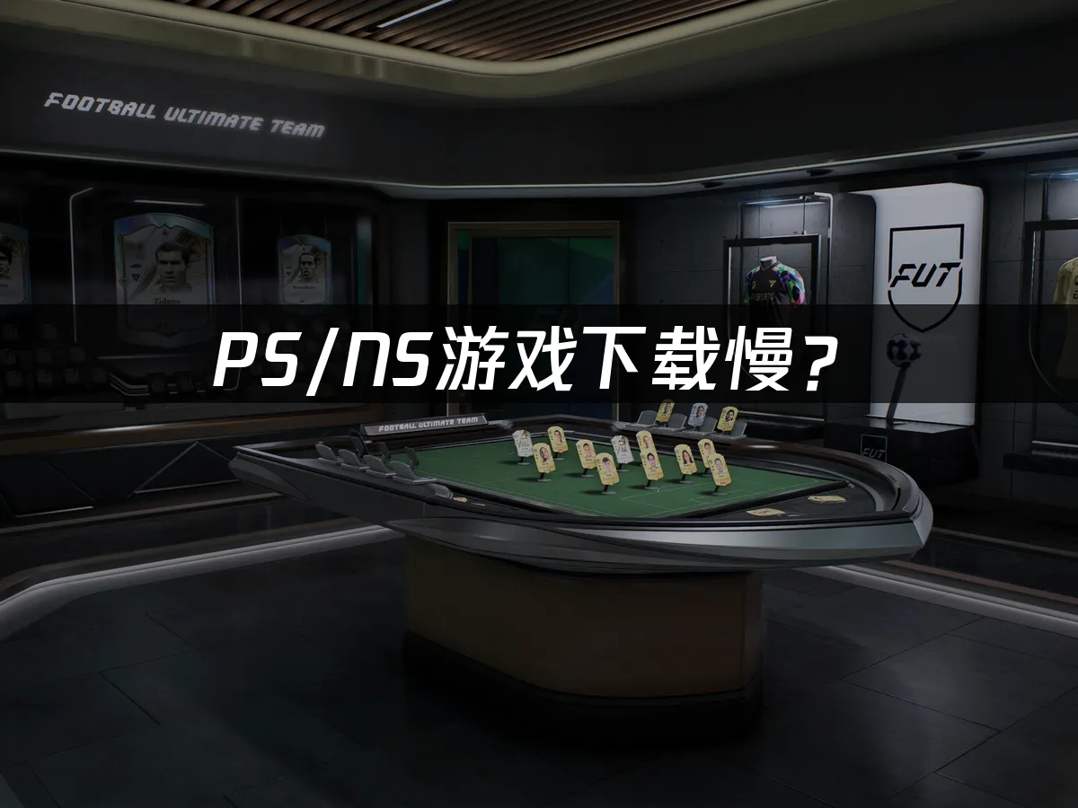 FC27遊戲封面