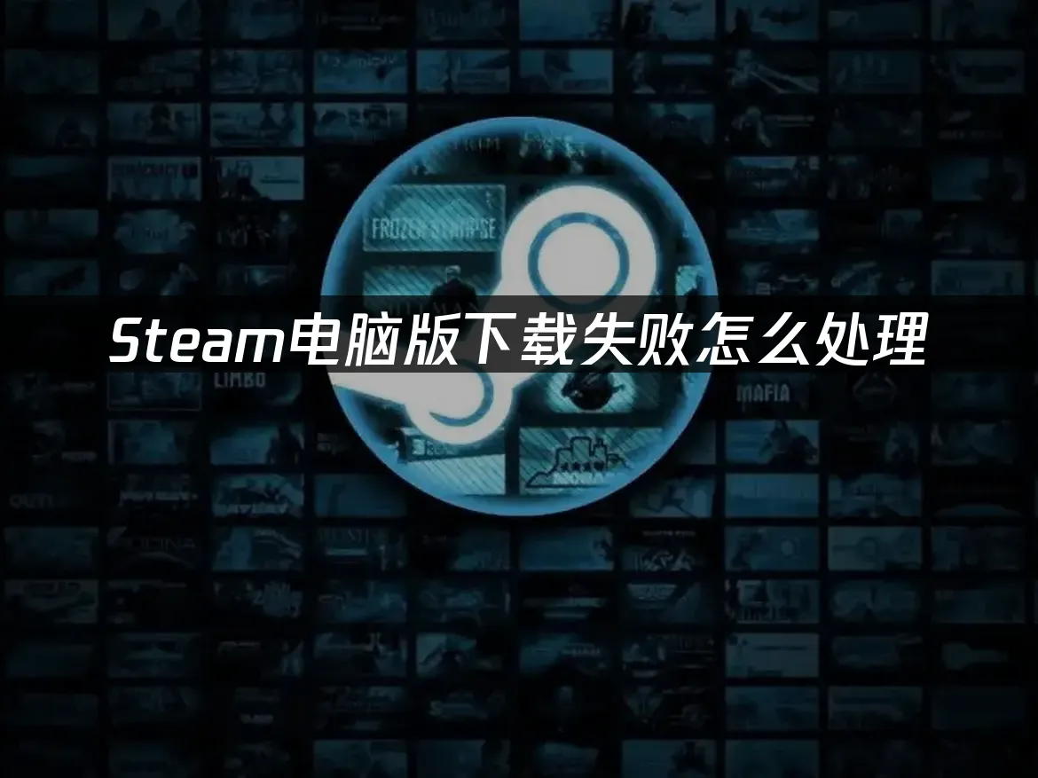 Steam平台封面展示