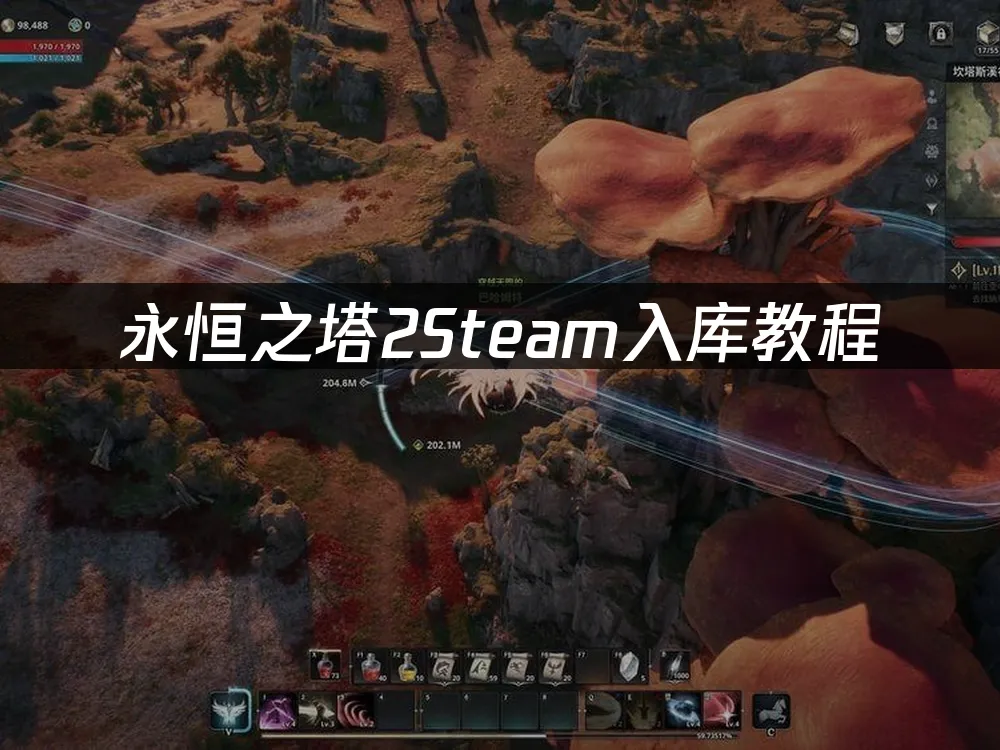 永恒之塔2Steam封面展示