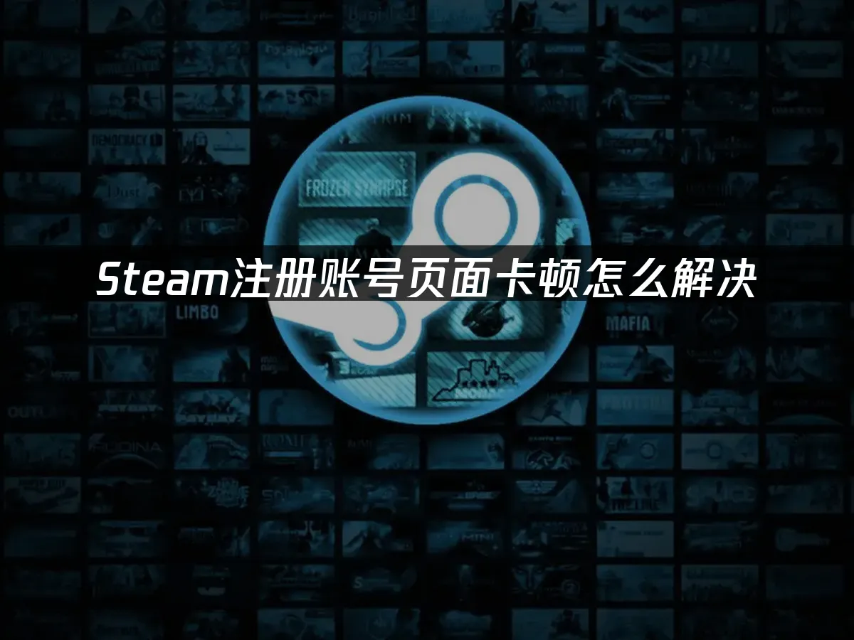 Steam平台封面圖