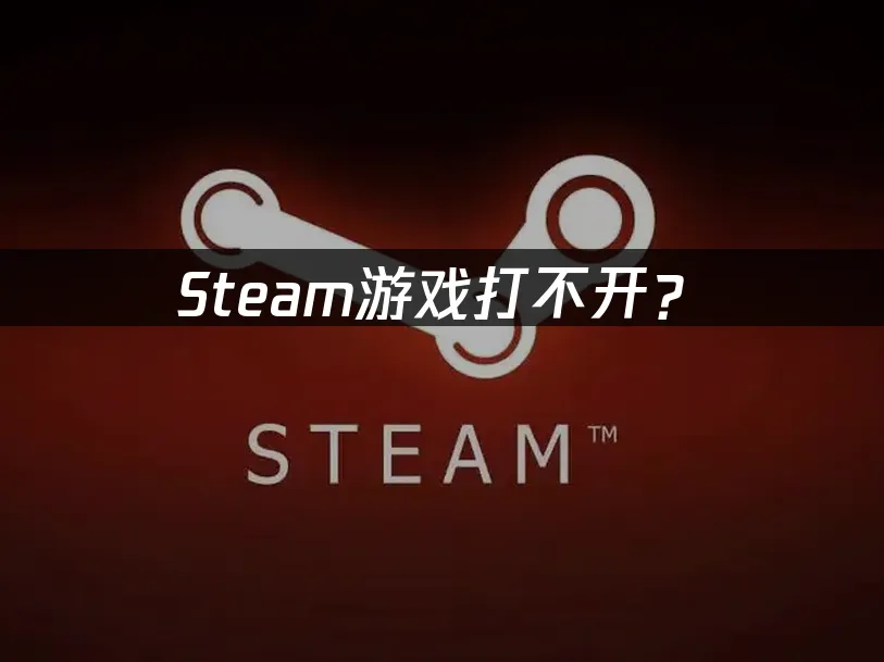 Steam平台封面展示