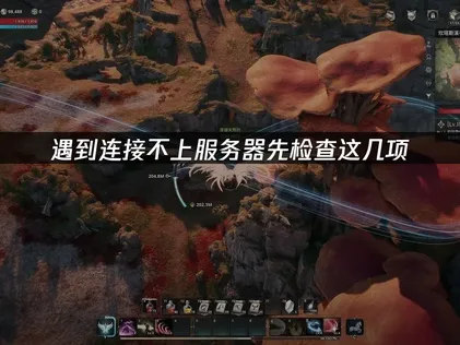 永恒之塔2Steam连接不上服务器？原因与解决技巧！