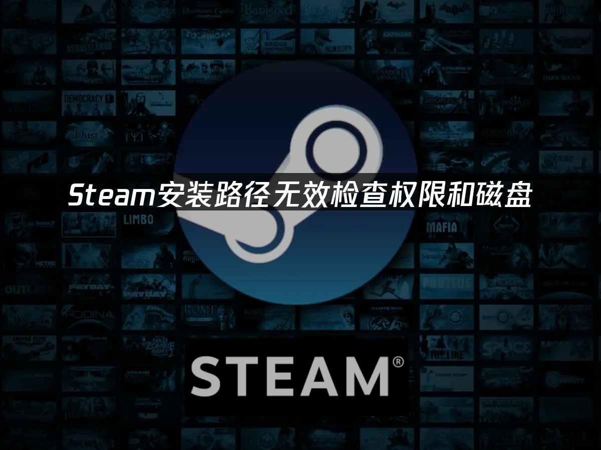 Steam平台封面图