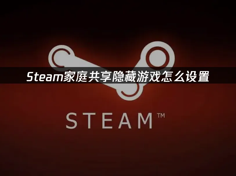 Steam平台主界面
