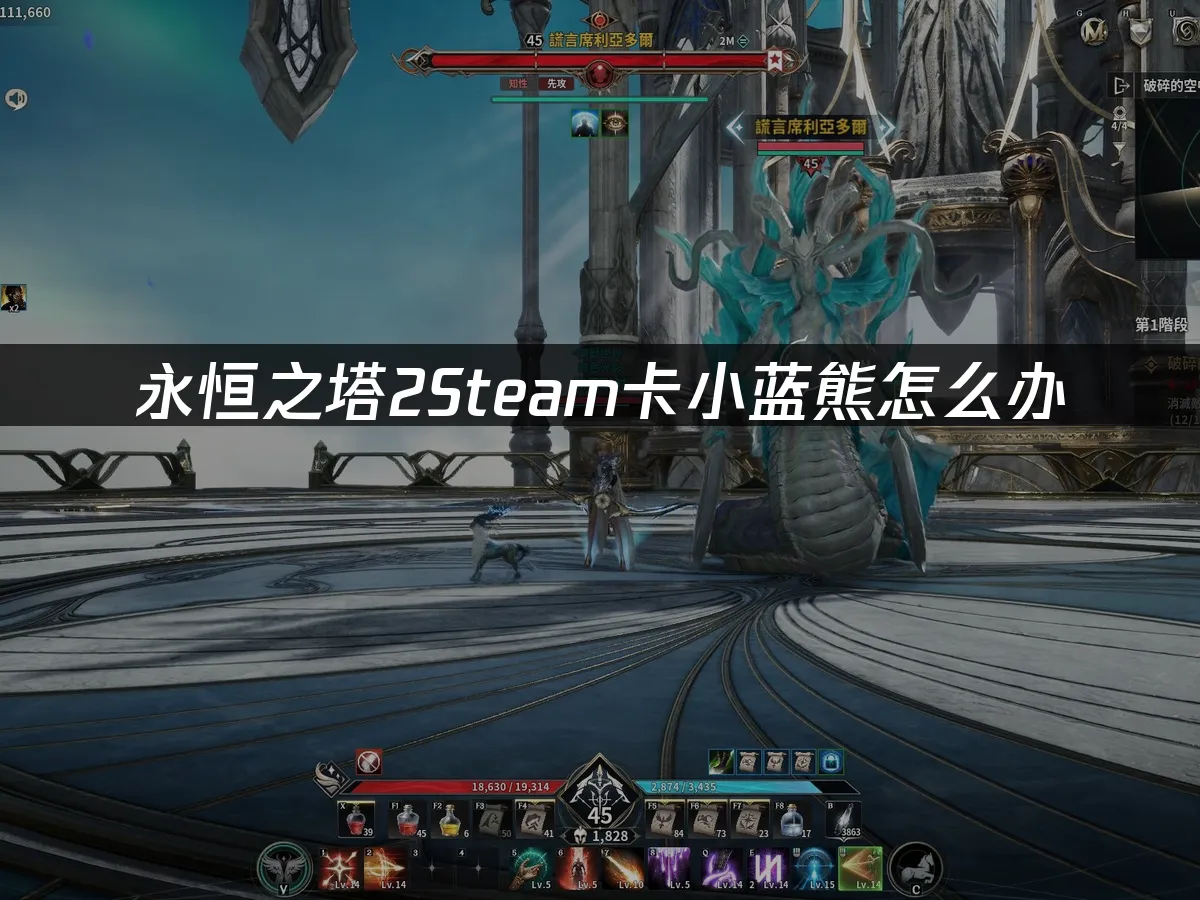 永恒之塔2 Steam封面