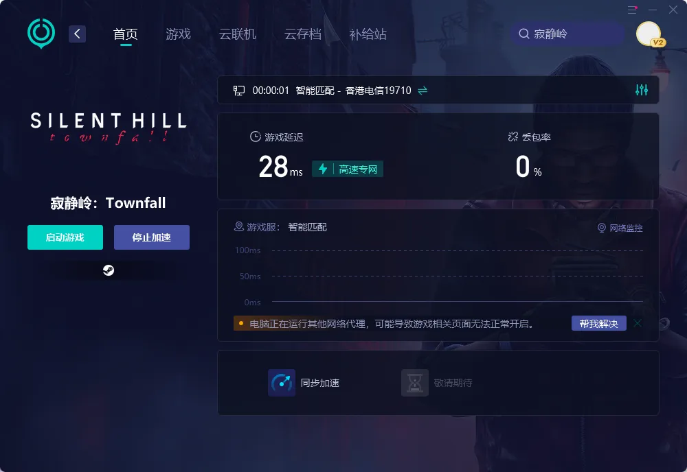 國際服PC端網絡問題示意