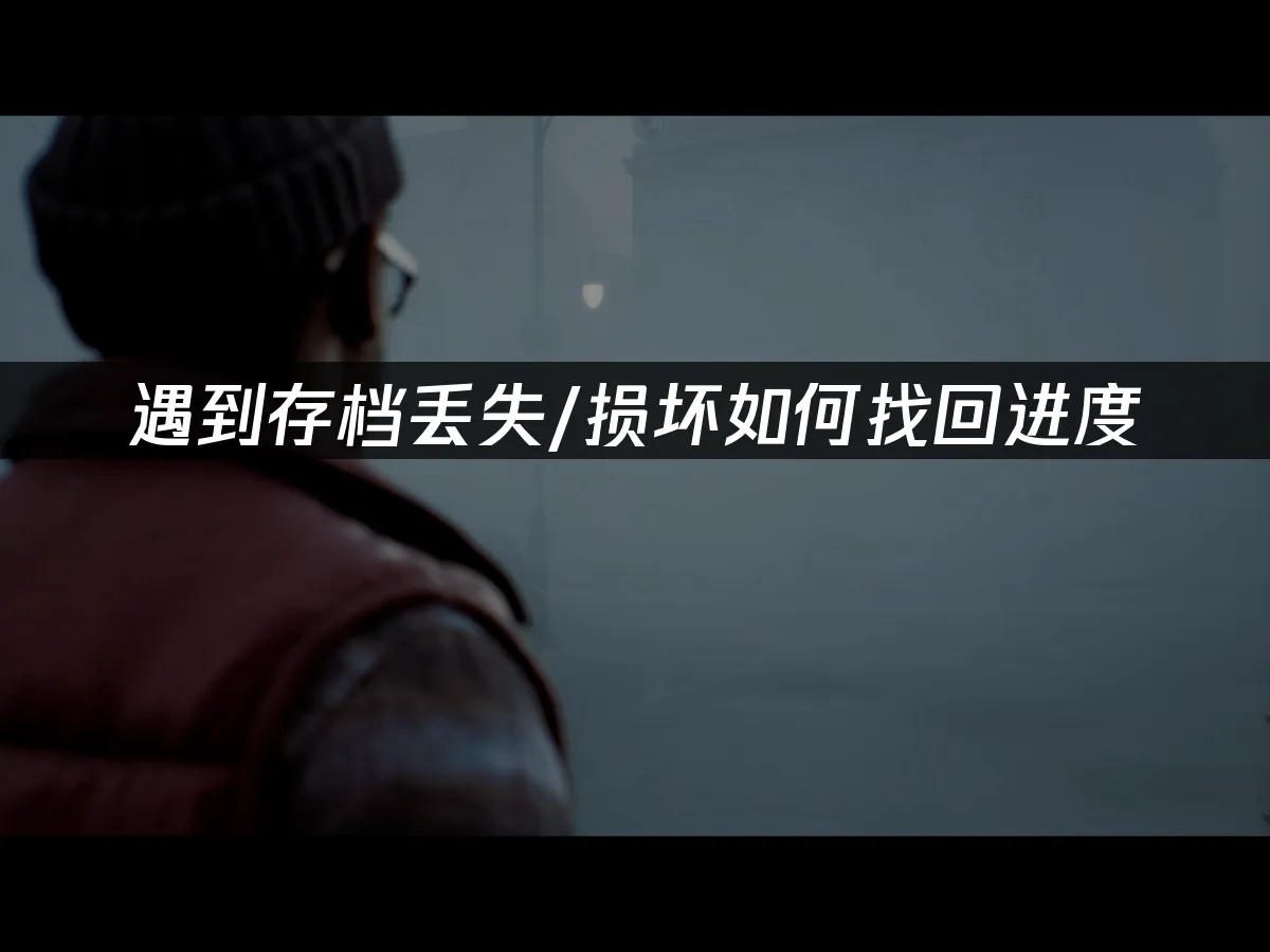 寂静岭Townfall游戏封面