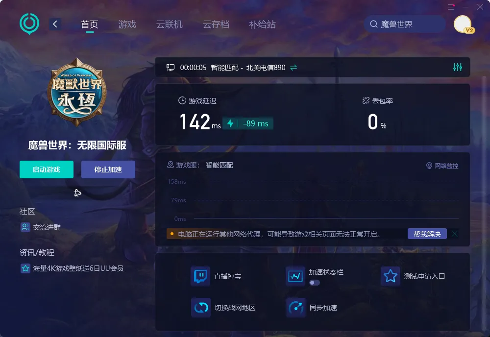 PC連線優化