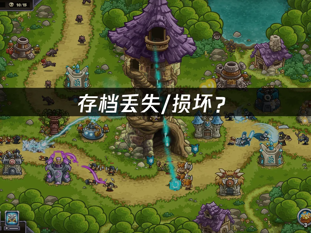 王国保卫战6新启程游戏封面