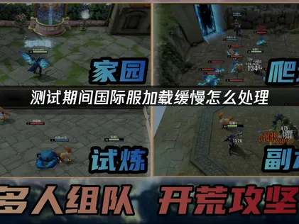 魔兽世界无限国际服加载缓慢怎么处理？这招帮你！