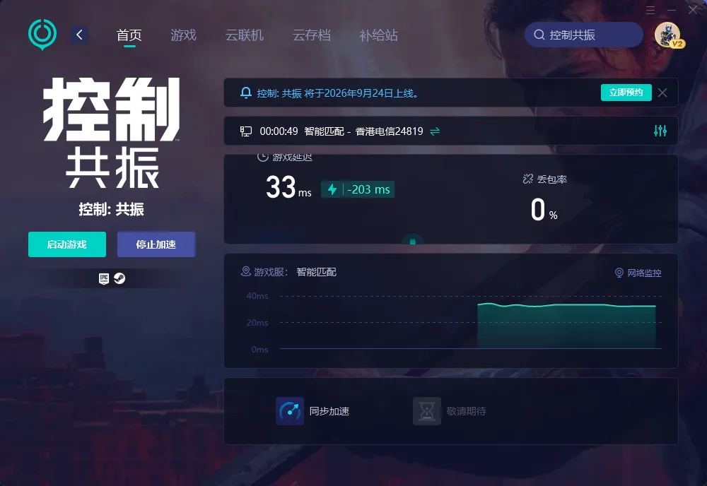PC連線優化