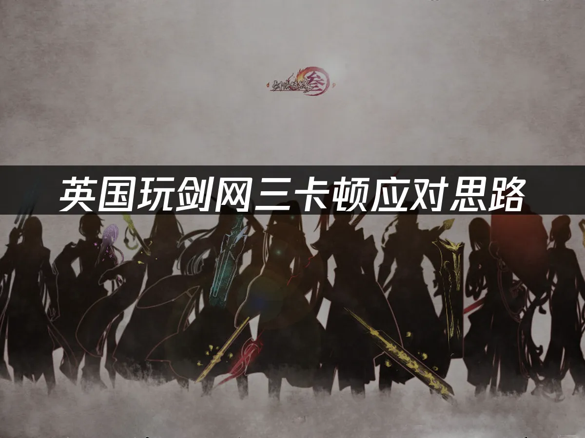 剑网三游戏画面