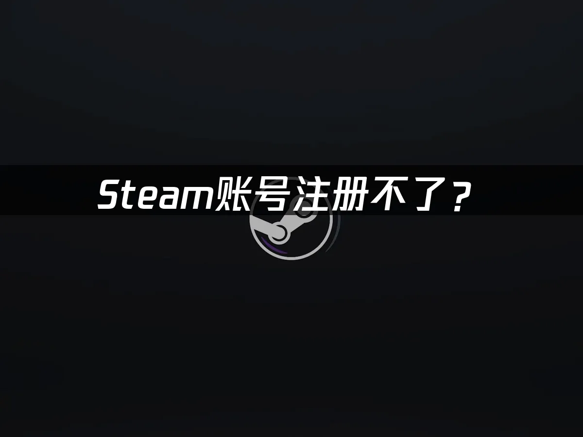 Steam平台界面展示
