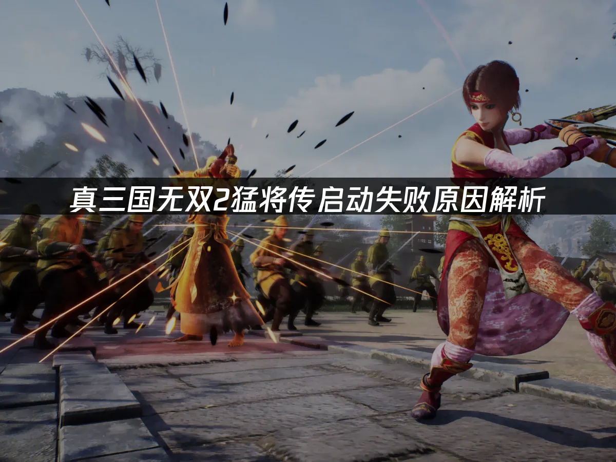 真三国无双2猛将传游戏封面